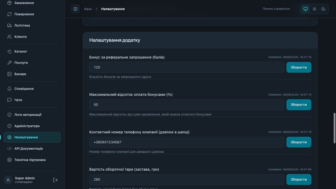 Налаштування · реферальний бонус і ліміт оплати балами