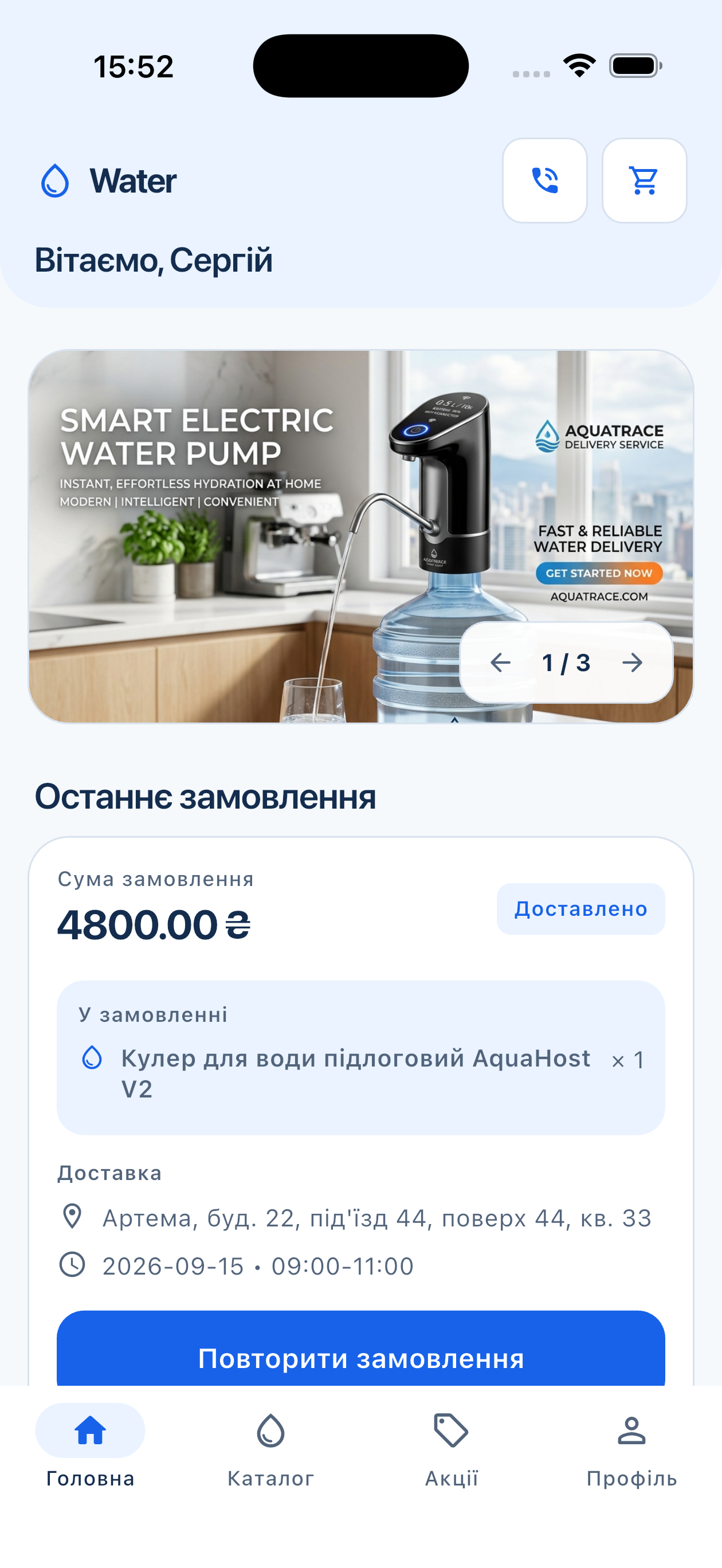 Повторне замовлення з головної