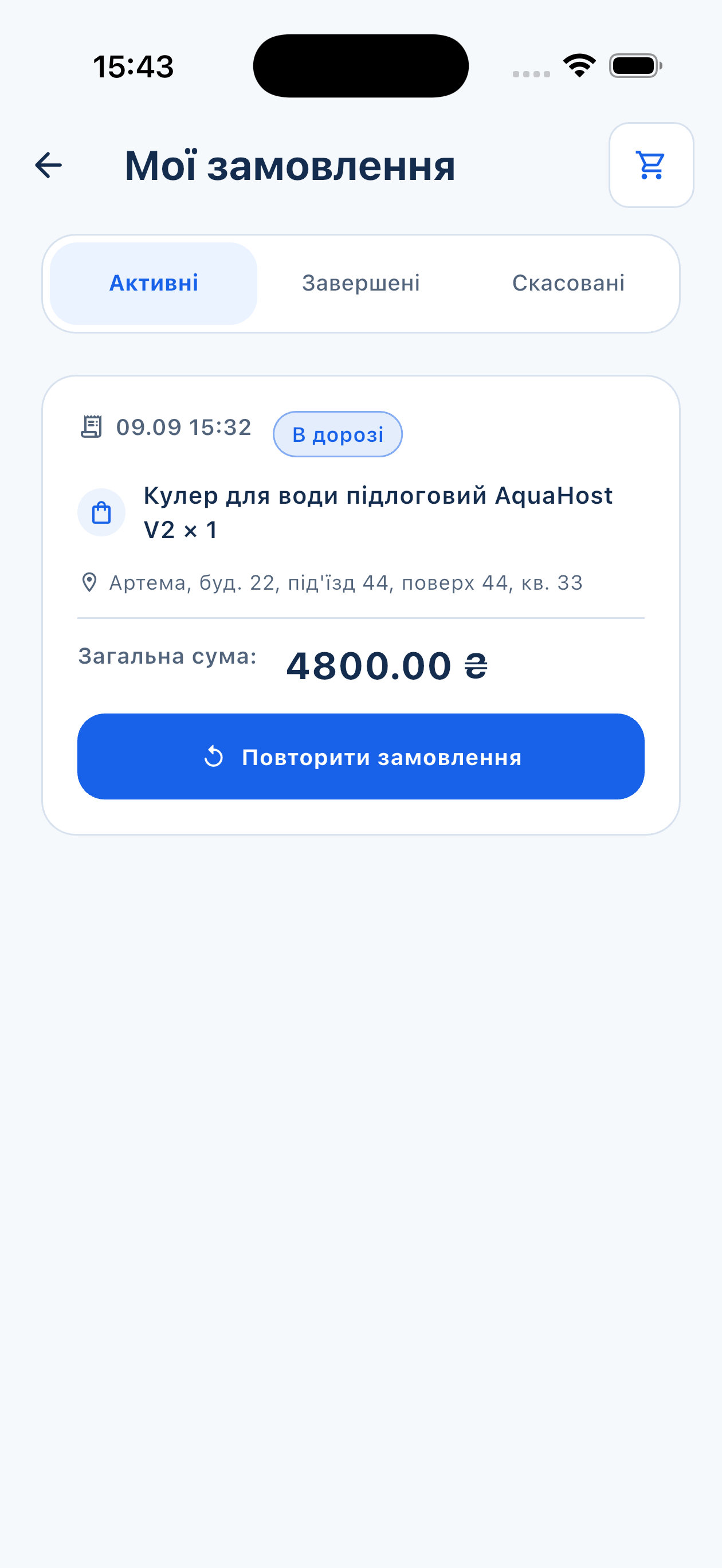 Мої замовлення · активні покупки