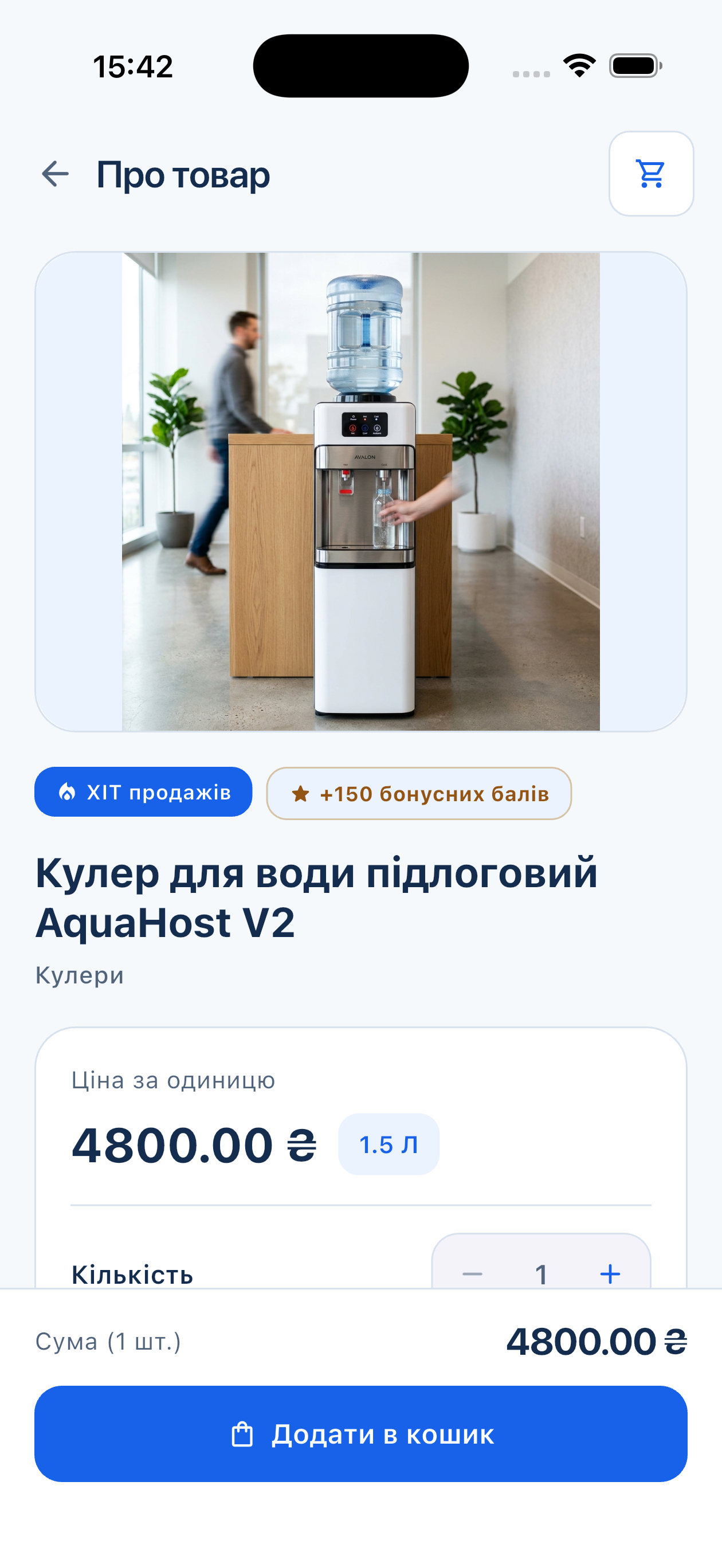 Картка товару в застосунку