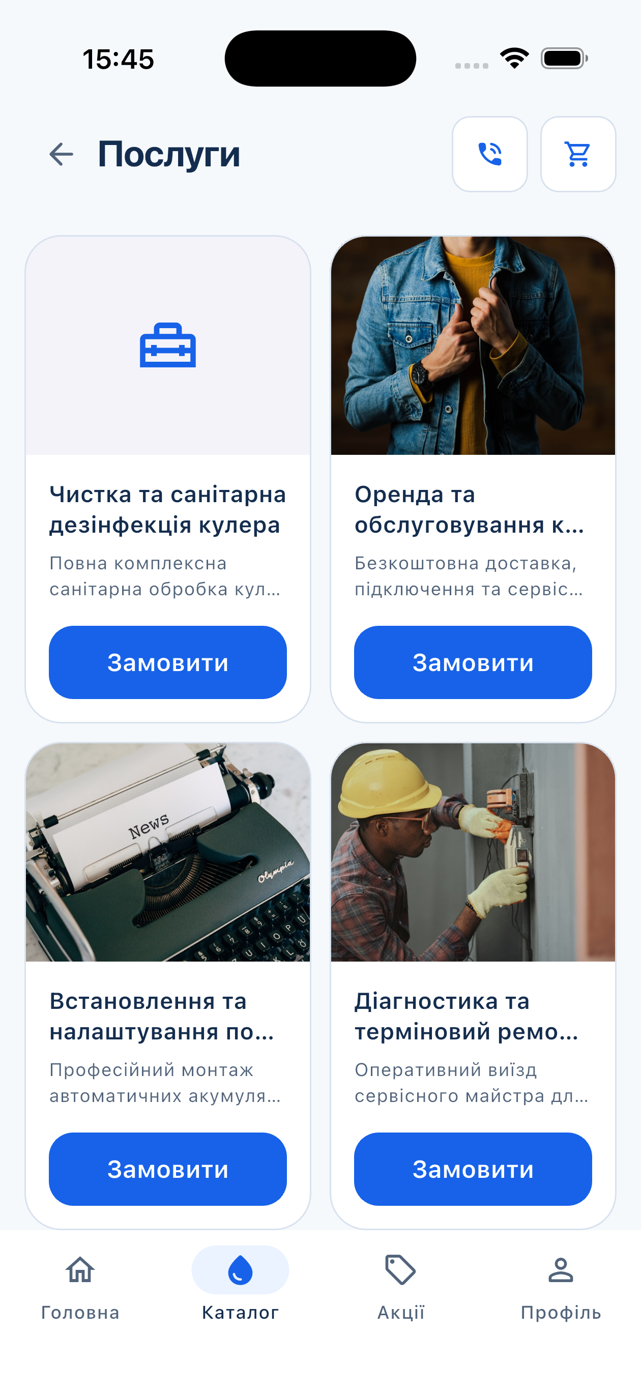 Каталог · послуги компанії