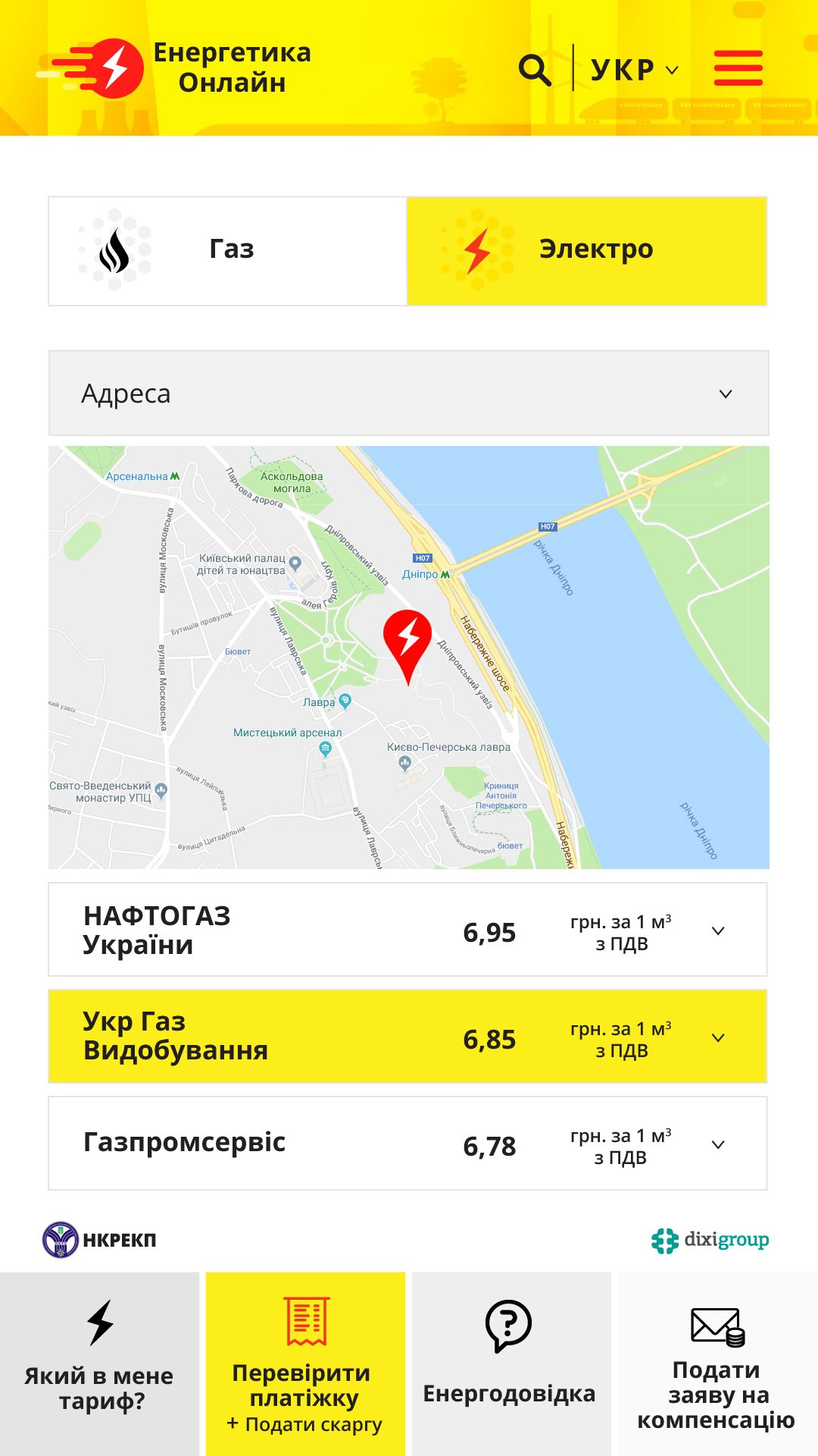 Порівняння пропозицій