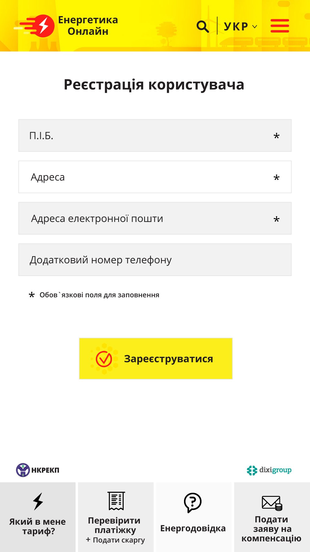 Профіль споживача