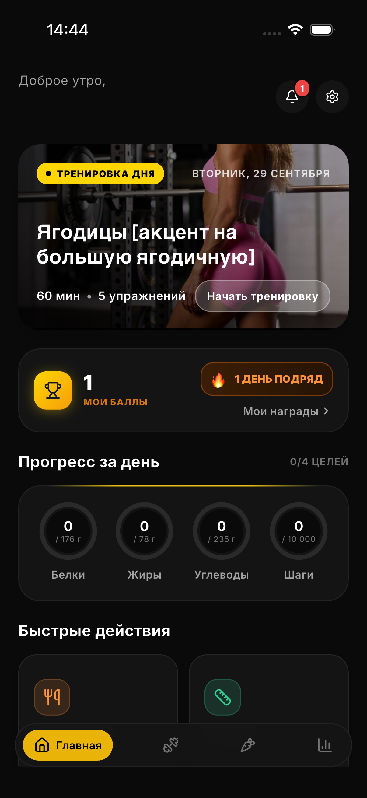 Справжній екран SIMAK CLUB: тренування, харчування та щоденний прогрес.