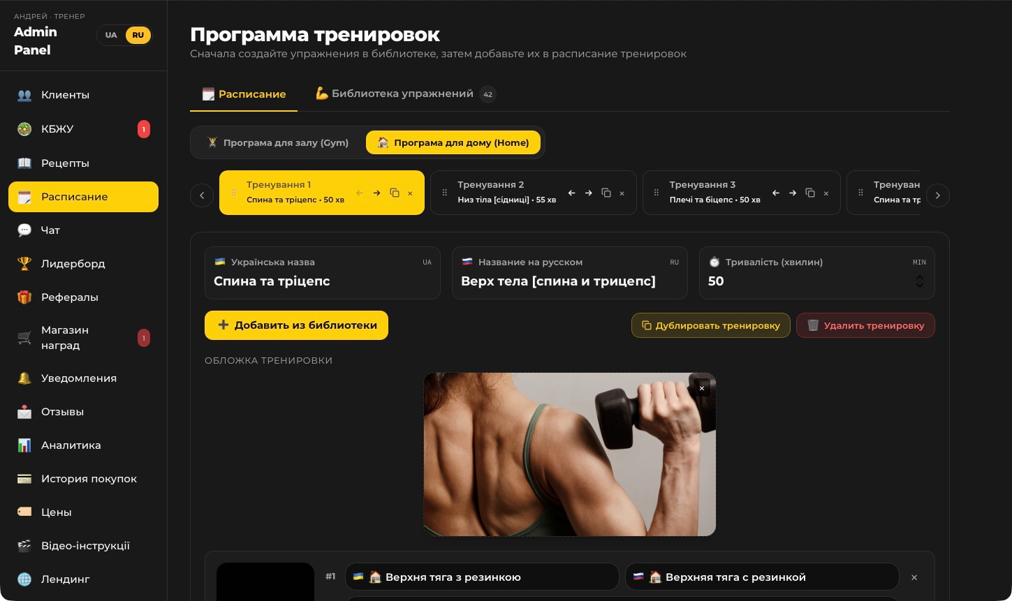 Домашня програма